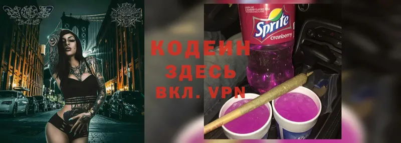 Кодеиновый сироп Lean Purple Drank  как найти закладки  darknet клад  Ялта 