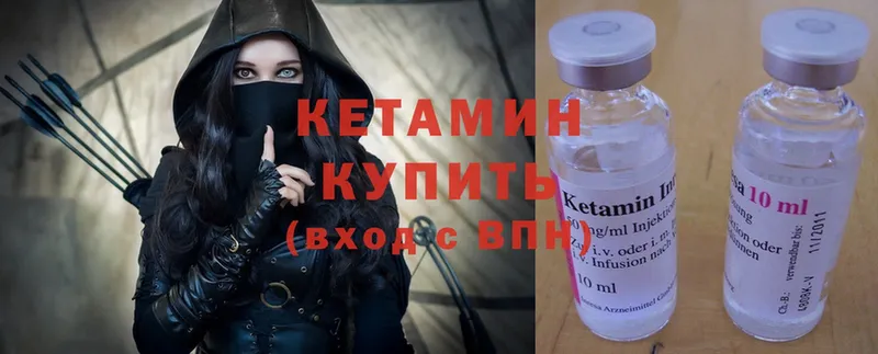 Кетамин ketamine  Ялта 