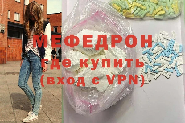 мефедрон VHQ Бронницы